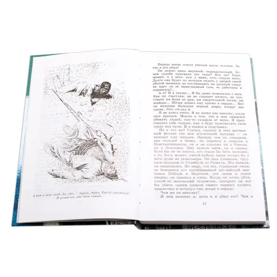 Детская книга "ШБ Гаршин. Рассказы" - 535 руб. Серия: Школьная библиотека, Артикул: 5200006