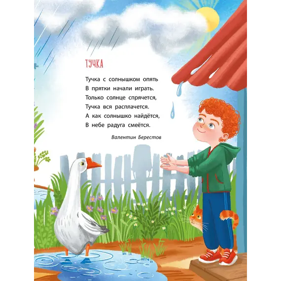 Детская книга "Времена года, серия Посидим-послушаем" - 880 руб. Серия: Посидим-послушаем										, Артикул: 5511003