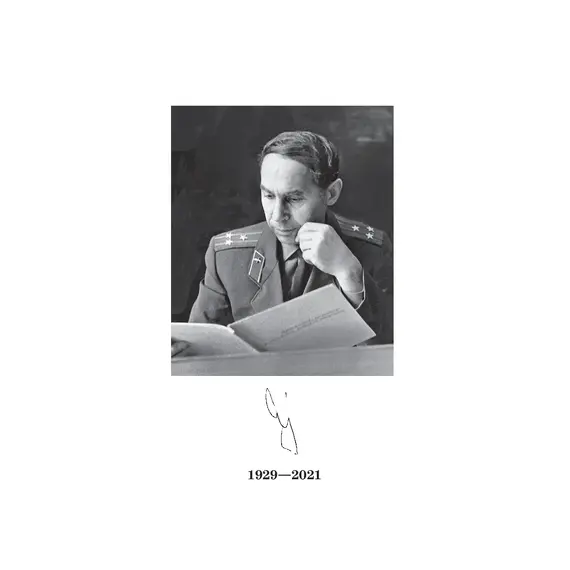 Детская книга "ШБ Сухачев. Дети блокады (худ. Плевин)" - 605 руб. Серия: Школьная библиотека, Артикул: 5200436