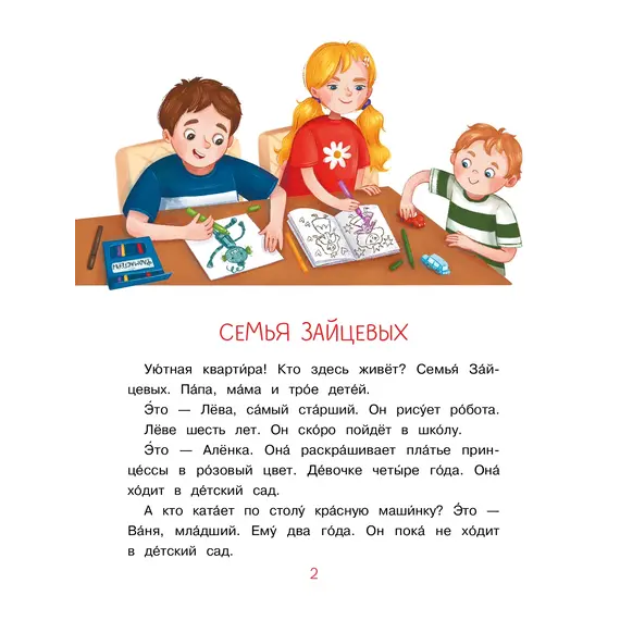 Детская книга "Сомс. Море, привет!" - 787 руб. Серия: Я могу читать!									, Артикул: 5510028