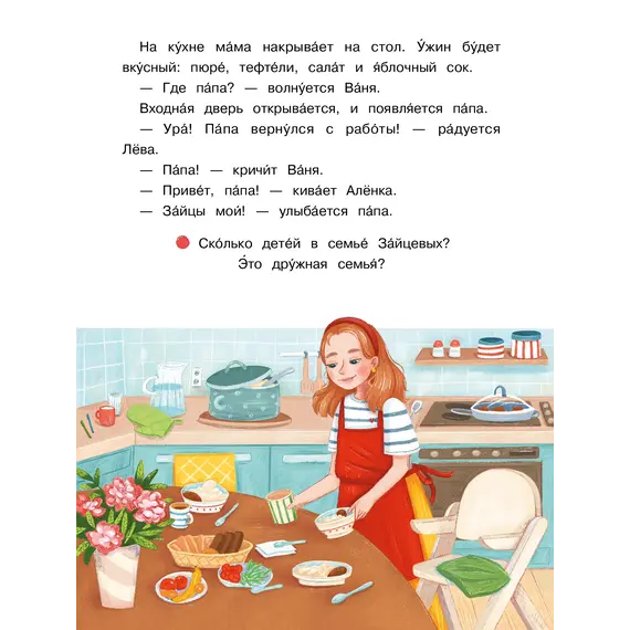 Детская книга "Сомс. Море, привет!" - 787 руб. Серия: Я могу читать!									, Артикул: 5510028