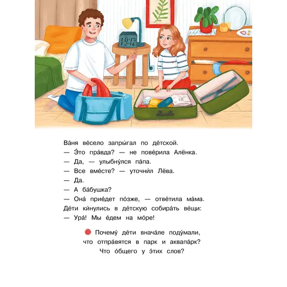 Детская книга "Сомс. Море, привет!" - 787 руб. Серия: Я могу читать!									, Артикул: 5510028