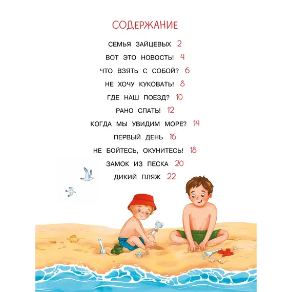 Детская книга "Сомс. Море, привет!" - 787 руб. Серия: Я могу читать!									, Артикул: 5510028