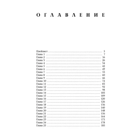Детская книга "Лав. Мы больше не разговариваем" - 515 руб. Серия: МАРАКУЙЯ (Young Adult), Артикул: 5402009