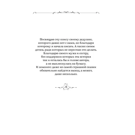 Детская книга "Заугольная. Захватчики. Книга 1. Тайна мышиного короля" - 481 руб. Серия: Метавселенные фэнтези, Артикул: 5400713