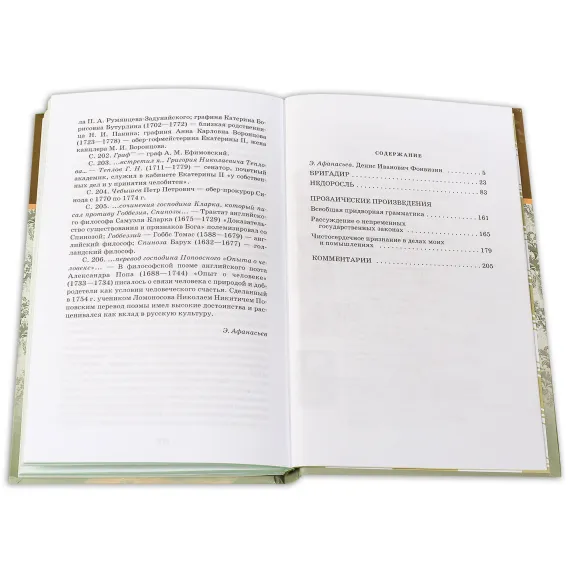 Детская книга "ШБ Фонвизин. Комедии" - 535 руб. Серия: Школьная библиотека, Артикул: 5200138