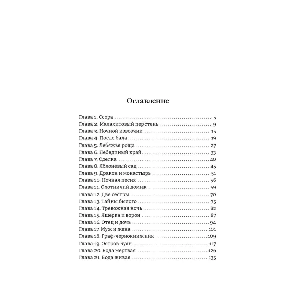 Детская книга "Кравцова. Девушка и Ворон" - 515 руб. Серия: МАРАКУЙЯ (Young Adult), Артикул: 5401008