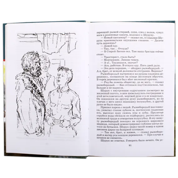 Детская книга "ШБ Носов Е. Красное вино Победы" - 594 руб. Серия: Школьная библиотека, Артикул: 5200294