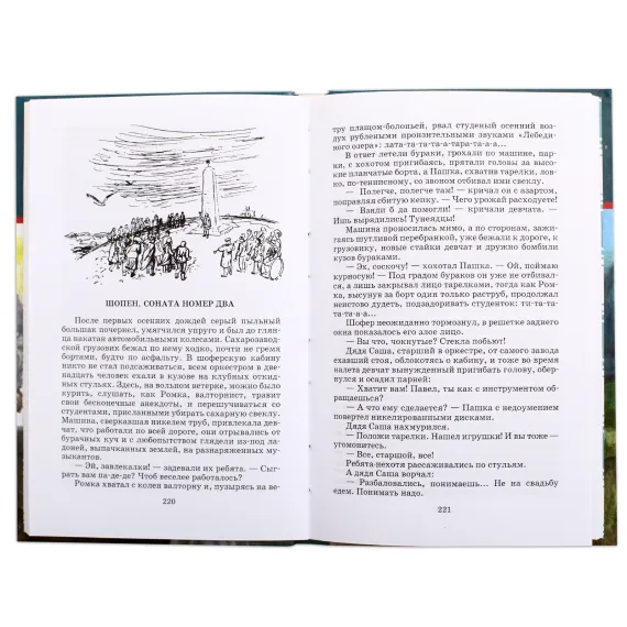 Детская книга "ШБ Носов Е. Красное вино Победы" - 594 руб. Серия: Школьная библиотека, Артикул: 5200294