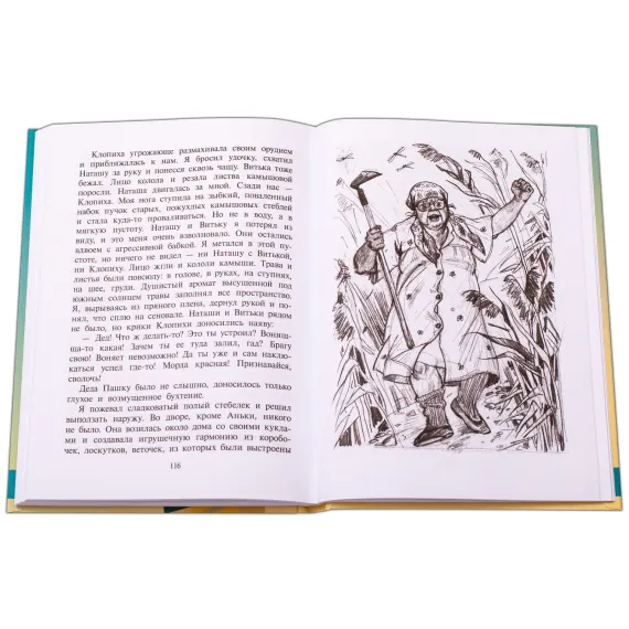 Детская книга "Чуев. Настоящее лето Димки Бобрикова" - 447 руб. Серия: Сами разберемся!  , Артикул: 5400801