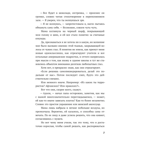 Детская книга "Моран. Такие разные миры" - 713 руб. Серия: МАРАКУЙЯ (Young Adult), Артикул: 5402001