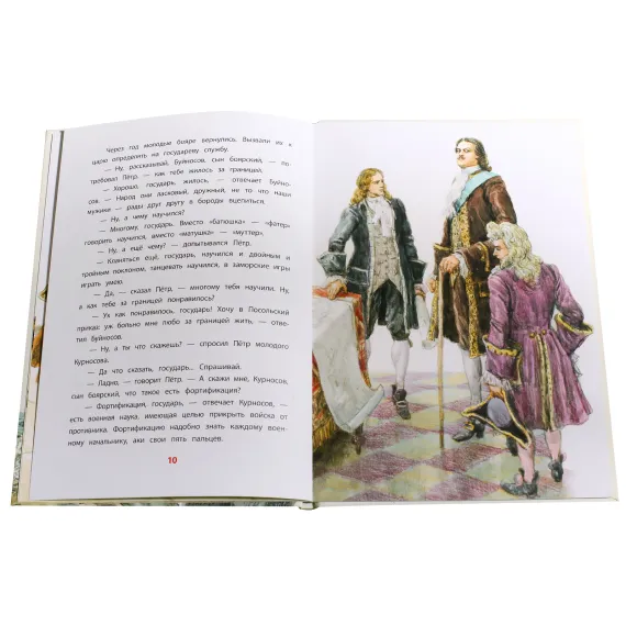 Детская книга "ВЛР Алексеев. Рассказы о Петре I" - 495 руб. Серия: Детям о великих людях России , Артикул: 5800503