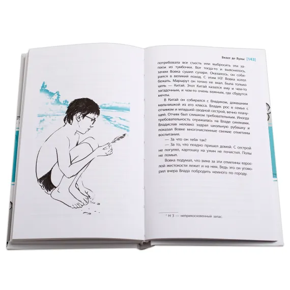 Детская книга "ЛМК Лабузнова. Билет до луны" - 405 руб. Серия: Лауреаты Международного конкурса имени Сергея Михалкова , Артикул: 5400105