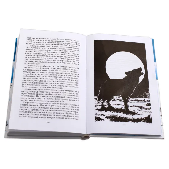 Детская книга "ШБ Лондон. Белое Безмолвие" - 469 руб. Серия: Школьная библиотека, Артикул: 5200091