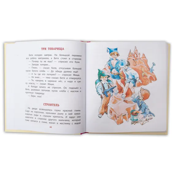 Детская книга "КХУ Осеева. Новая игрушка" - 640 руб. Серия: Как хорошо уметь читать , Артикул: 5700009