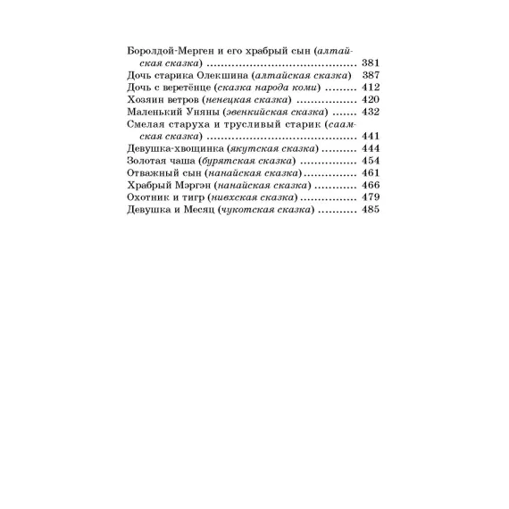 Детская книга "ШБ Гора самоцветов" - 640 руб. Серия: Школьная библиотека, Артикул: 5200234