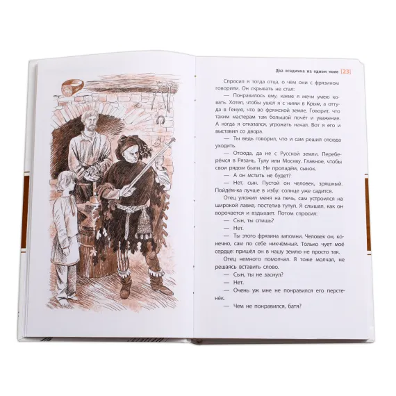 Детская книга "ЛМК Фёдоров. Два всадника на одном коне" - 979 руб. Серия: Лауреаты Международного конкурса имени Сергея Михалкова , Артикул: 5400130