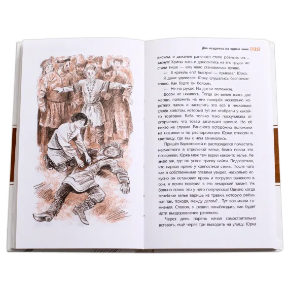 Детская книга "ЛМК Фёдоров. Два всадника на одном коне" - 979 руб. Серия: Лауреаты Международного конкурса имени Сергея Михалкова , Артикул: 5400130