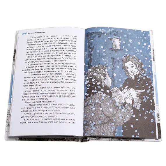 Детская книга "ЛМК Кудрявцева. Сотворение мира" - 595 руб. Серия: Лауреаты Международного конкурса имени Сергея Михалкова , Артикул: 5400123