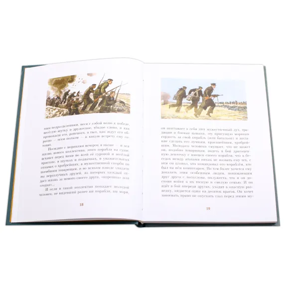 Детская книга "ПП Соболев. Батальон четверых" - 682 руб. Серия: Поклон победителям , Артикул: 5800204