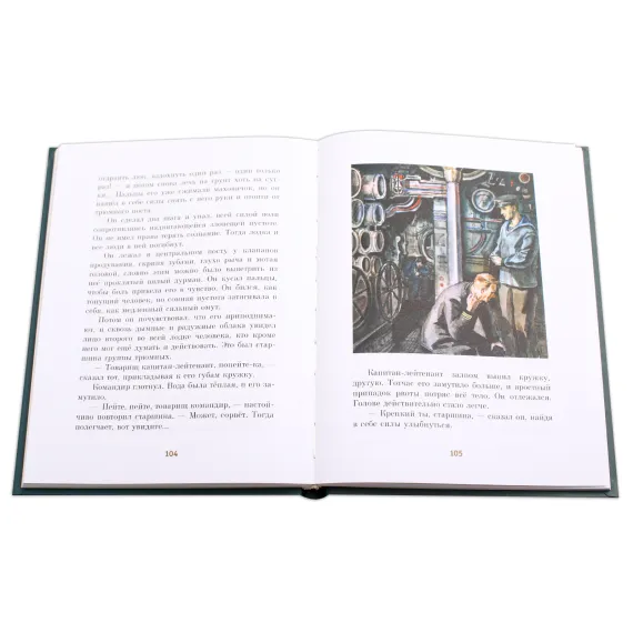 Детская книга "ПП Соболев. Батальон четверых" - 682 руб. Серия: Поклон победителям , Артикул: 5800204