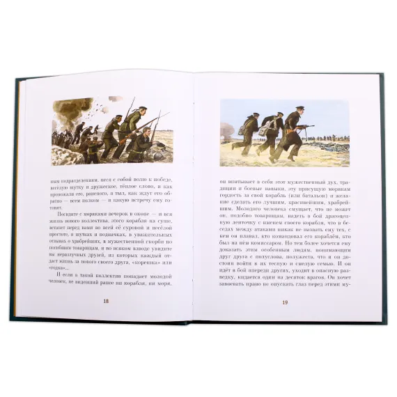 Детская книга "ПП Соболев. Батальон четверых" - 682 руб. Серия: Поклон победителям , Артикул: 5800204