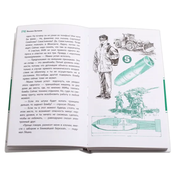 Детская книга "ЛМК Логинов. Приключения по контракту" - 979 руб. Серия: Лауреаты Международного конкурса имени Сергея Михалкова , Артикул: 5400138