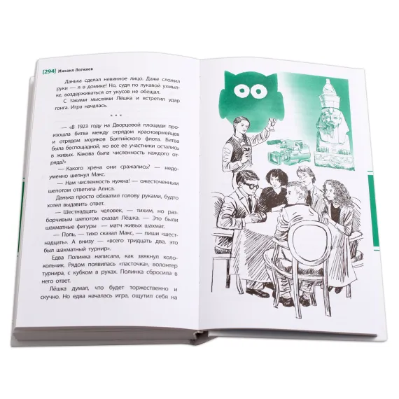 Детская книга "ЛМК Логинов. Приключения по контракту" - 979 руб. Серия: Лауреаты Международного конкурса имени Сергея Михалкова , Артикул: 5400138