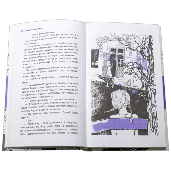 Детская книга "ЛМК Корниенко. Espressivo" - 733 руб. Серия: Лауреаты Международного конкурса имени Сергея Михалкова , Артикул: 5400147