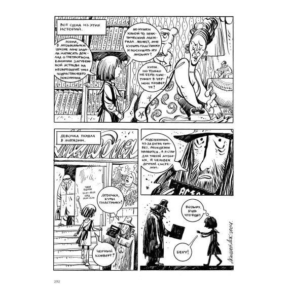 Детская книга "Акишин. Ч/Б том 1." - 2059 руб. Серия: МАРАКУЙЯ (Young Adult), Артикул: 5404010