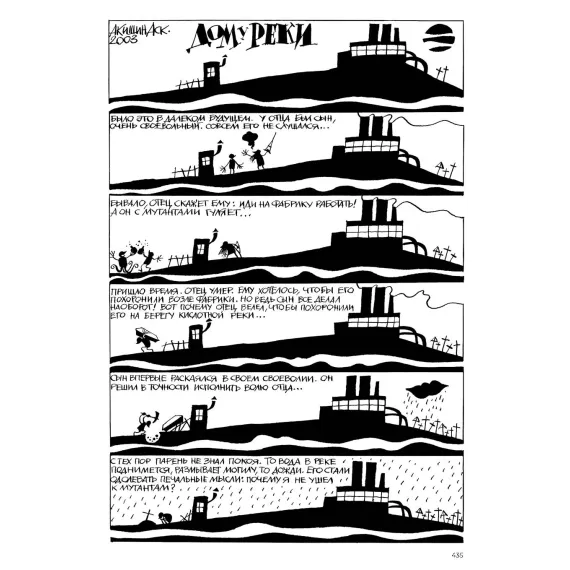 Детская книга "Акишин. Ч/Б том 1." - 2059 руб. Серия: МАРАКУЙЯ (Young Adult), Артикул: 5404010