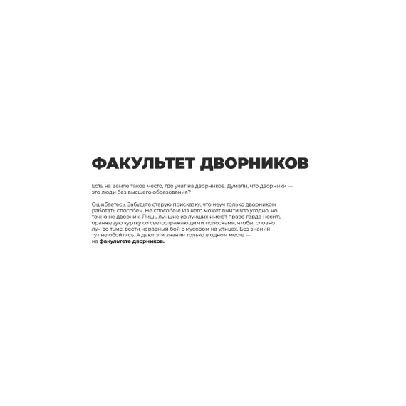 Детская книга "4 пары. Евгений Федотов и Богдан" - 858 руб. Серия: МАРАКУЙЯ (Young Adult), Артикул: 5404006