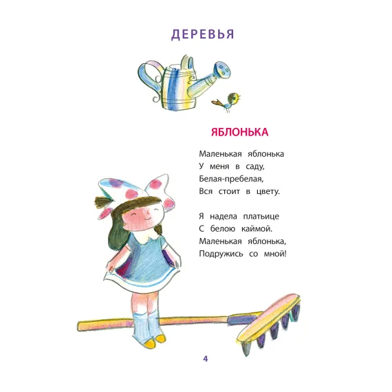 Детская книга "КзК Токмакова. Разговоры" - 381 руб. Серия: Любимые сказки, Артикул: 5400540