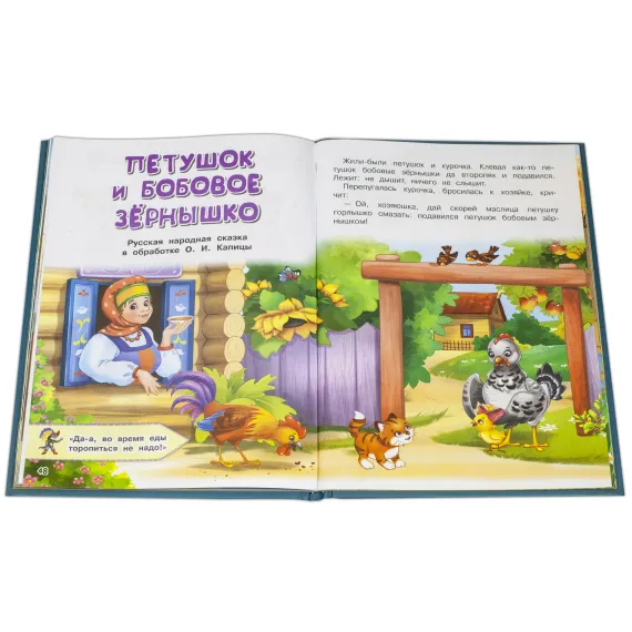 Детская книга "КИЗ Колобок и другие сказки" - 400 руб. Серия: Школа кота в сапогах , Артикул: 5503103