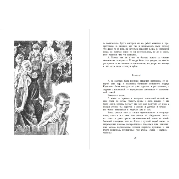 Детская книга "ВД Семенов. К зиме, минуя осень" - 535 руб. Серия: Военное детство , Артикул: 5800818