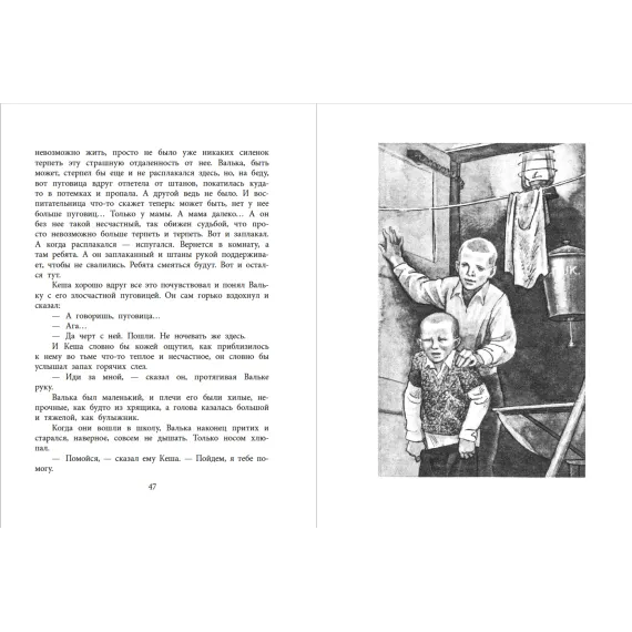 Детская книга "ВД Семенов. К зиме, минуя осень" - 535 руб. Серия: Военное детство , Артикул: 5800818