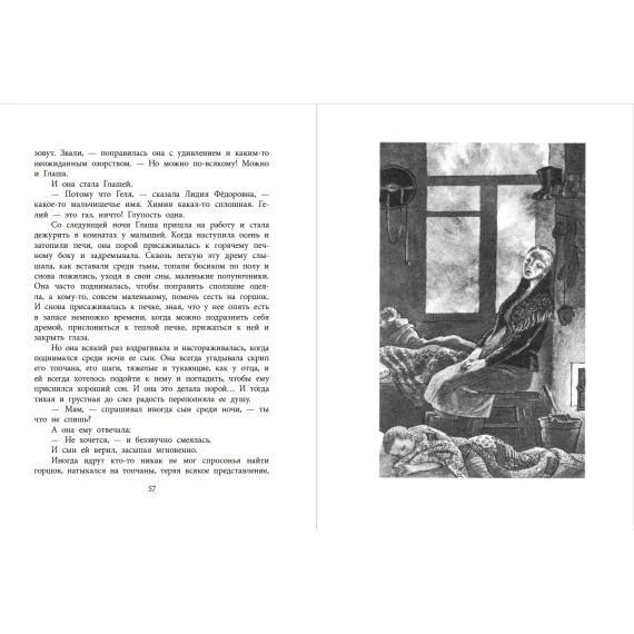 Детская книга "ВД Семенов. К зиме, минуя осень" - 535 руб. Серия: Военное детство , Артикул: 5800818