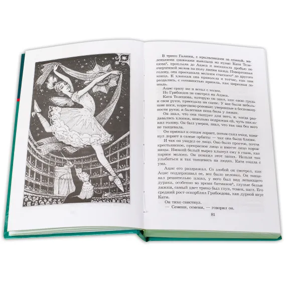 Детская книга "ШБ Тынянов. Смерть Вазир-Мухтара" - 290 руб. Серия: Школьная библиотека, Артикул: 5200346