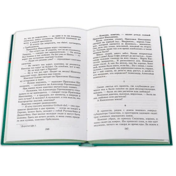 Детская книга "ШБ Тынянов. Смерть Вазир-Мухтара" - 290 руб. Серия: Школьная библиотека, Артикул: 5200346
