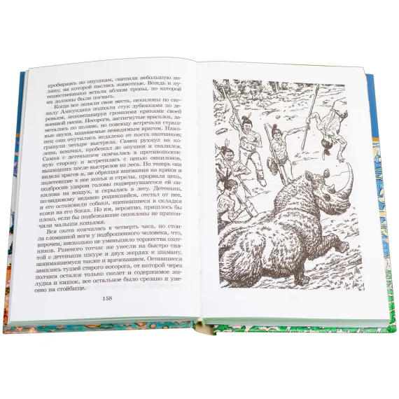 Детская книга "ШБ Обручев. Земля Санникова" - 498 руб. Серия: Школьная библиотека, Артикул: 5200333