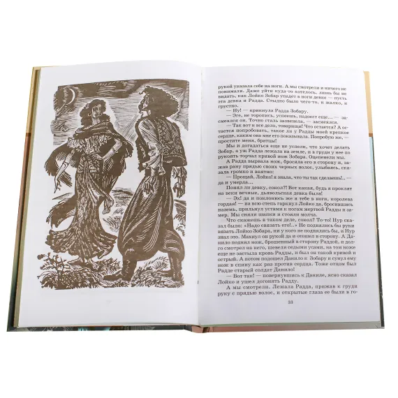 Детская книга "ШБ Горький. Рассказы и сказки" - 495 руб. Серия: Школьная библиотека, Артикул: 5200001