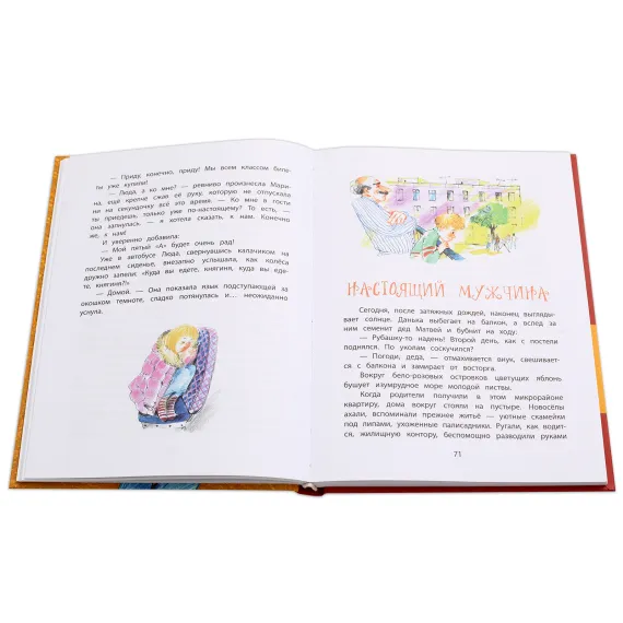 Детская книга "НМ Киселёв. Шоу ушастых вундеркиндов" - 534 руб. Серия: Наша марка , Артикул: 5701018