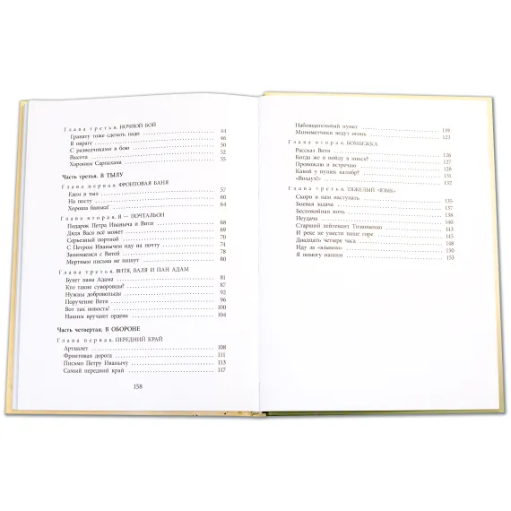 Детская книга "ВД Семяновский. Повесть о фронтовом детстве" - 535 руб. Серия: Военное детство , Артикул: 5800811