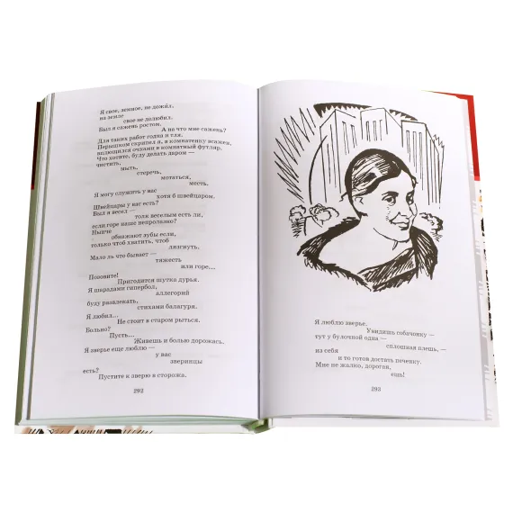 Детская книга "ШБ Маяковский. Стихотворения и поэмы" - 495 руб. Серия: Школьная библиотека, Артикул: 5200171