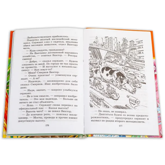 Детская книга "ШБ Велтистов. Победитель невозможного" - 229 руб. Серия: Школьная библиотека, Артикул: 5200273