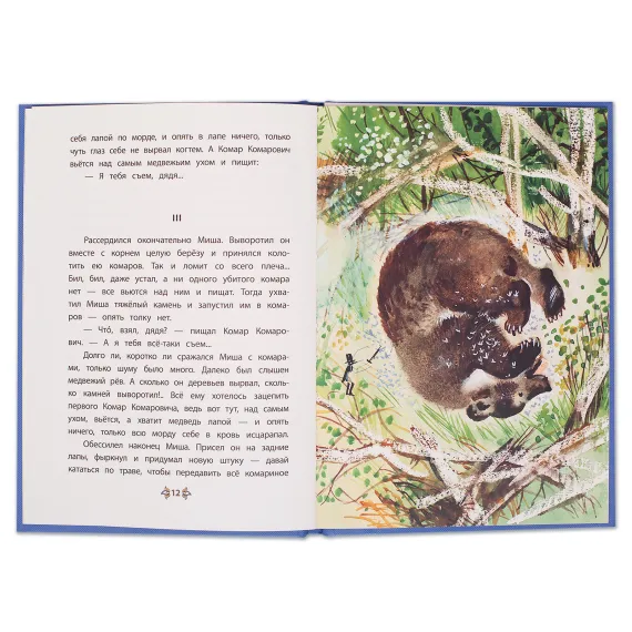 Детская книга "КзК Мамин-Сибиряк. Алёнушкины сказки (тверд переплет)" - 366 руб. Серия: Книга за книгой , Артикул: 5400504