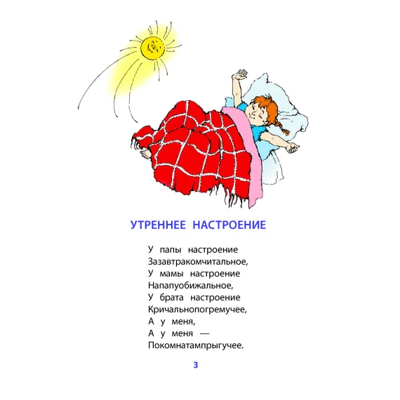 Детская книга "КзК Лунин. Не наступите на слона" - 381 руб. Серия: Книга за книгой , Артикул: 5400541