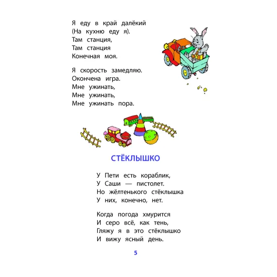 Детская книга "КзК Лунин. Не наступите на слона" - 381 руб. Серия: Книга за книгой , Артикул: 5400541