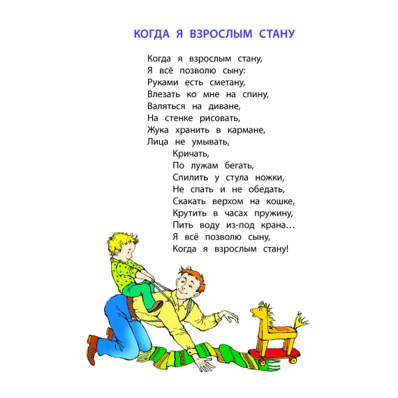 Детская книга "КзК Лунин. Не наступите на слона" - 381 руб. Серия: Книга за книгой , Артикул: 5400541