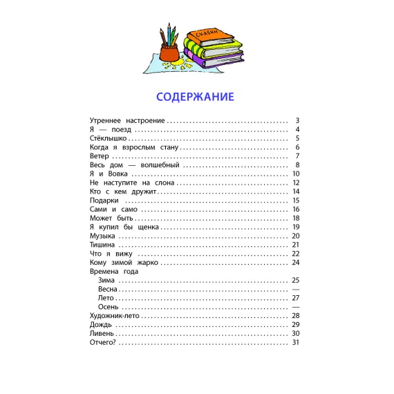 Детская книга "КзК Лунин. Не наступите на слона" - 381 руб. Серия: Книга за книгой , Артикул: 5400541
